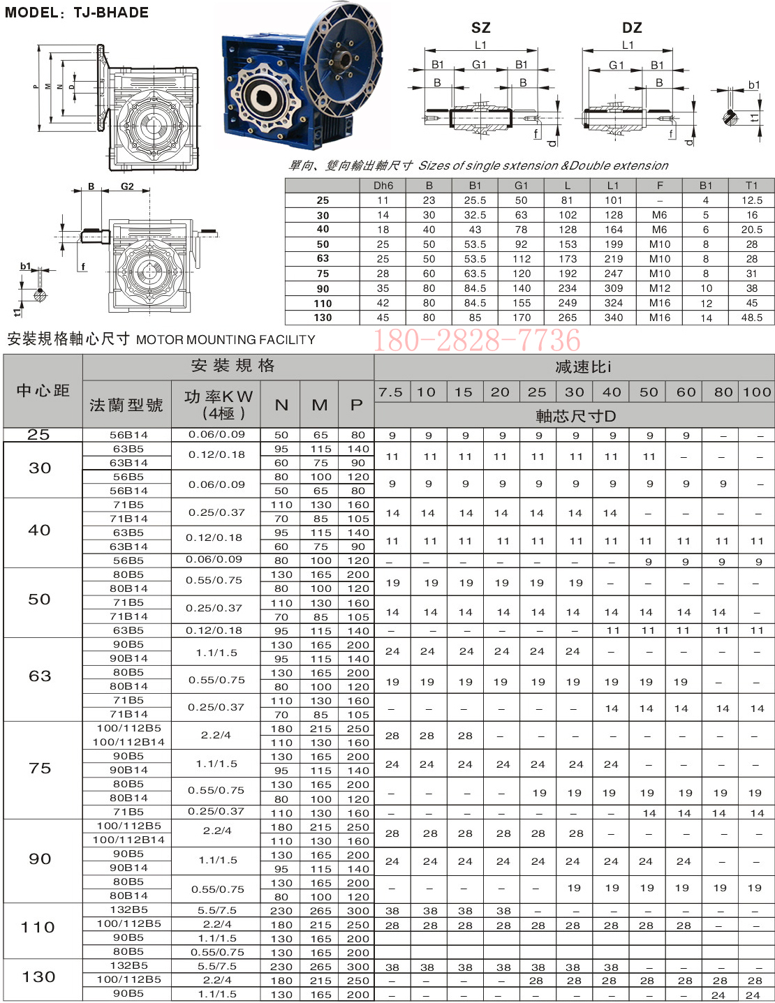 NMRV減速機參數圖 NMRV減速機參數圖