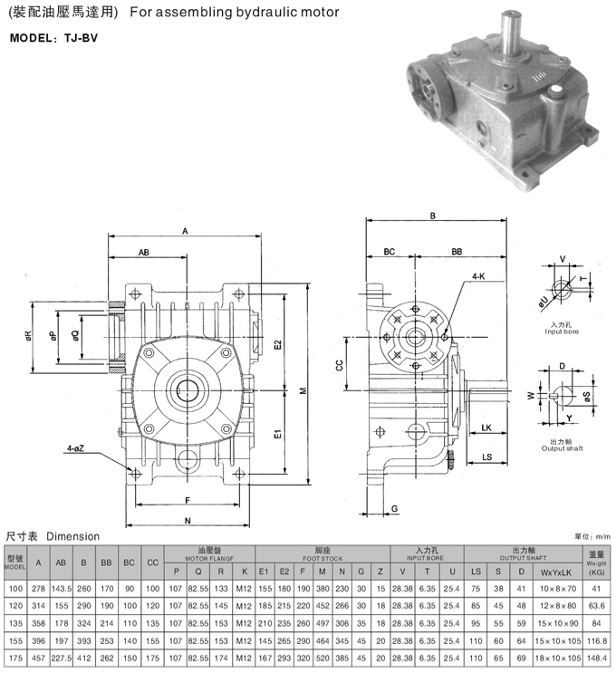 WP臥式減速機參數(shù)圖 WP臥式減速機參數(shù)圖